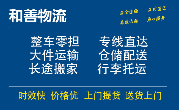 义乌电瓶车托运常熟到义乌搬家物流公司电瓶车行李空调运输-专线直达